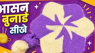 Make stylish two colour doormat at home🏠🧶😍 #knittingtableclotthtutorial #beenakiduniya 
