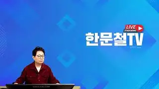 (Live) 260118 (일) = 1부
