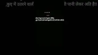 जीवन!!#viral #motivation #trendingshorts #success #creativemotion #1000subscriber