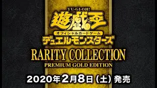 Yu-gi-oh! Rarity Collection Premium Gold Edition Box Opening!