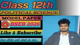 Class 12th Polity model Paper 2026।।@askClass @tanuclassesera4803 @Pankajstudycentreclass12th 
