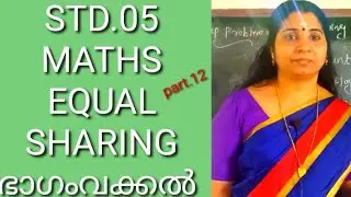 Kite victers std 05 mathematics class 12/equalsharing/ഭാഗം വക്കൽ /Nishas world channel