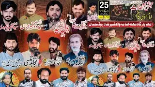 🔴LIVE majlish 25 rajab 26 ||  imambargah thala imam wala sharshah road Multan