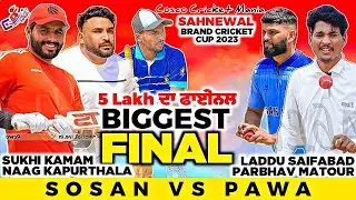 Final-Sosan(Sukhi Kamam & Naag Kapurthala) Vs Pawa(Parbhav Chd & Laddu) Cosco Cricket Mania