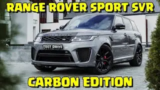RANGE ROVER SPORT SVR CARBON EDITION ТЕСТ-ДРАЙВ РЕНДЖ РОВЕР