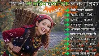 🎵 Nepali Superhit Romantic Folk Songs | Trending Love Lok Geet | Sangeet Yatra Nepal 