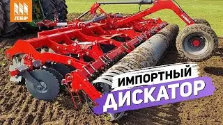 Дисковый агрегат Ares XL 7,5. Обзор с выставки