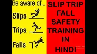 SLIP TRIP FALL SAFETY TRAINING , TYPES OF FALL ,REASON OF SLIP TRIP FALL , PREVENT SLIP TRIP FALL