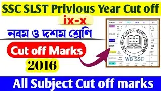 WBSSC SLST Privious year  all subject Cut off Marks IX-X ||  2nd SLST 2025 update news