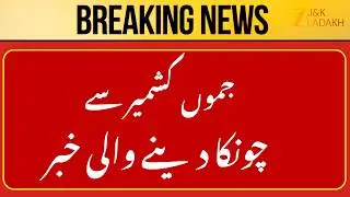 Breakingh News : Jammu Kashmir News Today | Top Headlines | Jammu Kashmir | CM Omar Abdullah