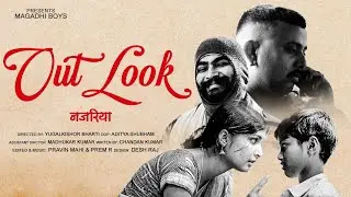 नज़रिया - OutLook | Short Film | Junior Wings Of Abhyanand Super 30 | Magadhi Boys Presents