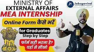 Ministry of External Affairs MEA Internship | Form Fill Up | Complete Details