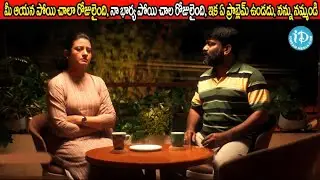 మీ ఆయన పోయి చాలా రోజులైంది, నా భార్య పోయి చాల రోజులైంది, ఇక ఏ ప్రాబ్లెమ్ ఉండదు, నన్ను నమ్మండి.!