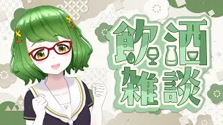 【雑談】あけましておめでとうございます【VTuber】