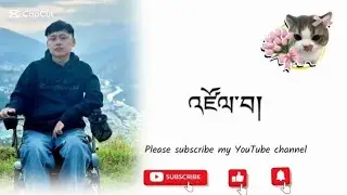 Zaywa karaoke song | phuntsho Wangdi | bhutanese karaoke song with lyrics @smenlha 