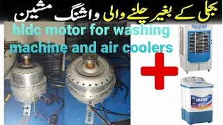 bldc motor bldc motor for washing machine bldc motor for air cooler 220 volt bldc motor