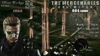 鉱山ウェスカー ハイドラぶっぱ3本立て(378コンボ→331死→380コンボ) - Steam版バイオハザード5 マーセナリーズ・アンリミテッド 60fps