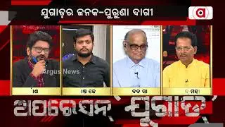 Operation Jugad | Odisha Department Functioning With Bribe Form Head To Toe