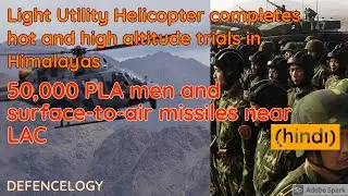 HAL LUH helicopter completes trials in Himalayas || 50,000 PLA soldiers , missile near LAC (hindi)