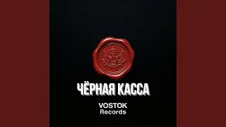 ЗОЛОТО БЕЗ БЛЕСКА (Russian Mafia Rap)