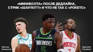 Гобер, Рэндл и Финч: беспомощность 