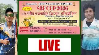 SBF CUP 2026 🏆 (Season 1: Shorthand Cricket) LIVE LINK-1