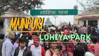 Mainpuri ka Lohiya Park ❤️ (New year vlog)@anujfitness1247  #viral #vlog #youtube 