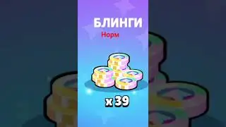 Откриваю любовний ящик #brawlstars