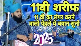 Gause Pak ki shan Hashimul Qadri Moradabadi #viral #trending Hashimul Qadri Muradabadi ki  Taqreer 
