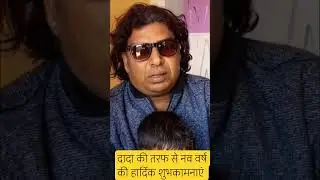 happy New year 2026 Dada कालू राम जी बिखरनिया