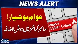 Cyber Crimes On Rise Across Pakistan | Startling Revelations in Report | SAMAA TV