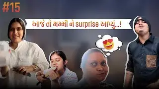 આજે તો મમ્મી ને surprise આપ્યું&hellip;✨| Birthday Day 🥳 | Umesh Hun