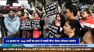 Strong demonstration of AAP party with placard banner in hand at LG House..#boost #booster