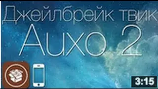 Обзор твиков №3 Auxo 2 супер многозадачность