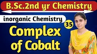 Complex of Cobalt | B.Sc.2nd yr chemistry | Aarti mam chemistry | physics guru | ankit sir