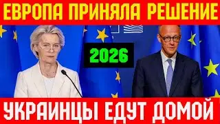 💥Украинцев Отправят Домой !!! РЕШЕНИЕ ПРИНЯТО 🇪🇺🙅&zwj;♂️
