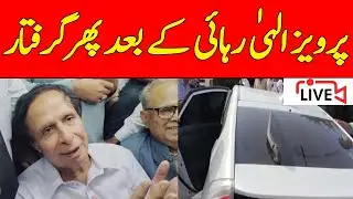 🔴𝐋𝐈𝐕𝐄 | PTI's Pervaiz Elahi Rearrested After Release | Dawn News Live