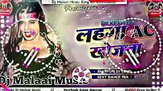 Lahanga ac khojta Dj Song || remix Dj songs #lahnga_ac_khojta #djremix #bhojpurishorts #trendingsong
