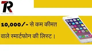 Under10K Smartphone List | Best Smartphone 2023 | Under 10000 Mobile Phone List | Techy Rituraj
