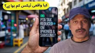 PTA Tax Reduced on iPhones & Samsung? Full Reality Explained | Used Mobile Tax Update Pakistan