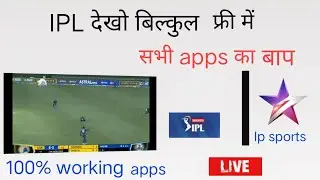 🔥Live🔥IPL 2021 live kese free kese dekhe/ ipl free apps#shorts#youtube #short #shortvideo