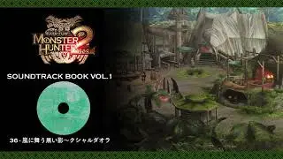 MHDos Soundtrack Vol1 / CD1 - Song of Jumbo - 36 嵐に舞う黒い影～クシャルダオラBlack Shadow Dancing in the Tempest