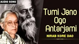 Tumi Jano Ogo Antarjami | Recitation Of Rabindra Sangeet By Suchitra Mitra | Atlantis Music