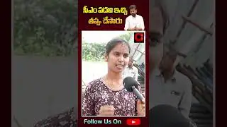 సీయం పదవి ఇచ్చి తప్పు చేసారు...| CM Revanth Reddy | Hydra Demolition | AADYA TV