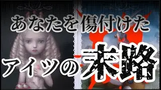 【無料鑑定のお知らせ付き】因果応報！！アイツの行末ハッキリ出ました・・アイツはなぜ私の前に現れた！？アイツがあなたに言いたかった事（無料鑑定のお知らせは各動画の最後にあります）