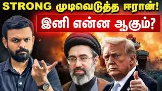 Iran War - Israelல் குவிக்கப்படும் US Planes| fifa world cup final | Lamine Yamal| Decode By Venkat