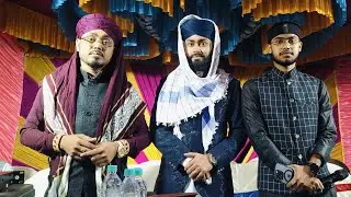 ⭕Live Gojol ⭕(শিতলিয়া) থেকে গজল অনুষ্ঠান (মদিনার খুশবু শিল্পী গোষ্ঠী) 7797503529 - 95476 18223