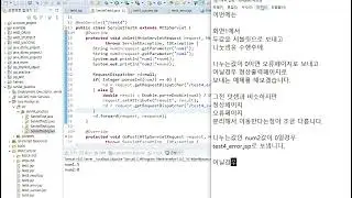 [JSP서블릿] 4.화면-서블릿-화면 (서블릿 처리후 페이지 이동+오류페이지 추가)