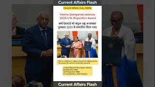 UN Population Award | Current Affairs