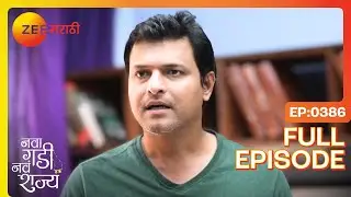 रामाचा धक्का! आनंदीच्या आरोग्याची चिंता | Nava Gadi Nava Rajya | Full Ep 386 | Zee Marathi
